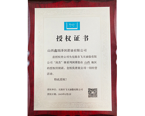 經銷授權證書