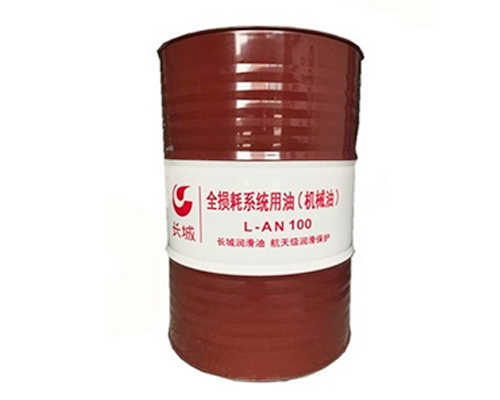 長城AN100全損耗系統用油
