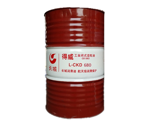 長城CKD680重負荷工業齒輪油