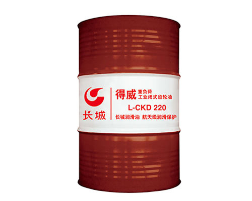 長城得威L-CKD220工業閉式齒輪油