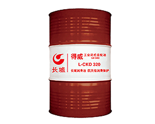 長城得威L-CKD320工業閉式齒輪油