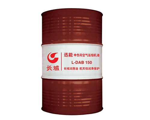 長城迅能L-DAB150中負荷空氣壓縮機油