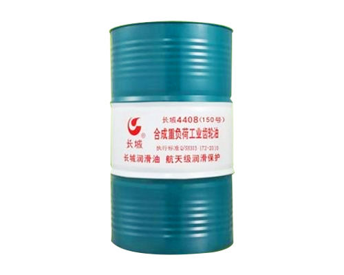 長城4408(150號)合成重負荷工業齒輪油
